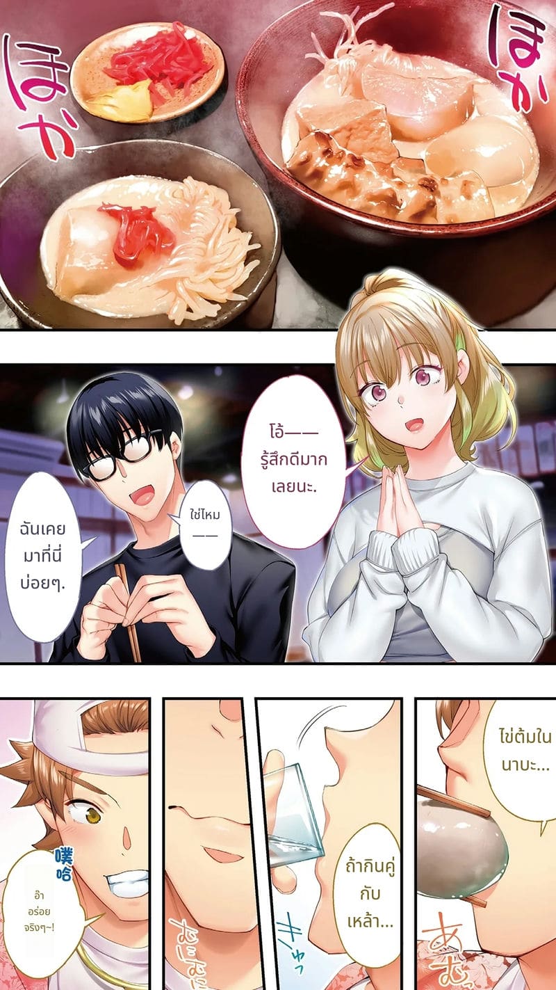 นักเดินทางโอซาก้าโดนข่มขืนหมู่ (ไม่มีขน)